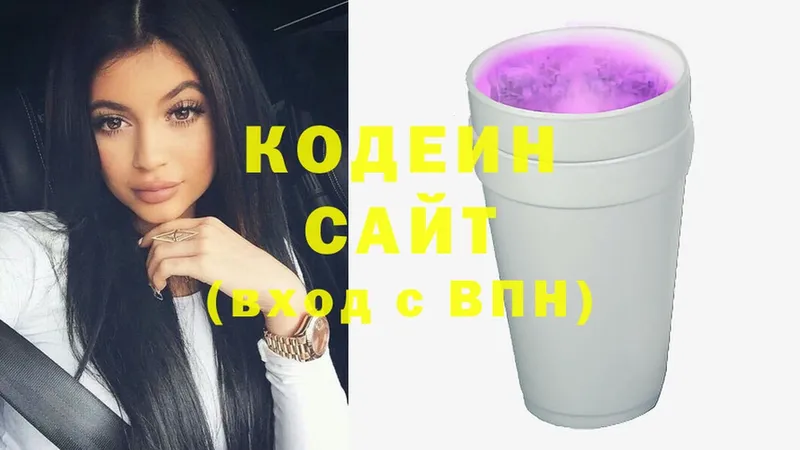 Кодеиновый сироп Lean Purple Drank  где продают   Осташков 