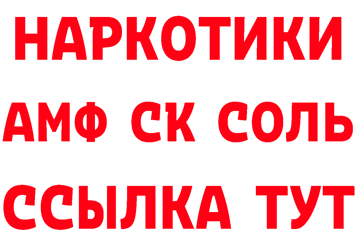 АМФЕТАМИН VHQ зеркало площадка omg Осташков