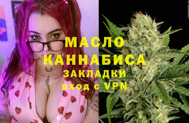 Дистиллят ТГК THC oil  Осташков 